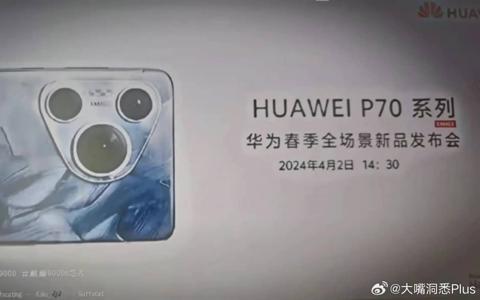 التفاصيل الكاملة لسلسلة هواتف Huawei P70