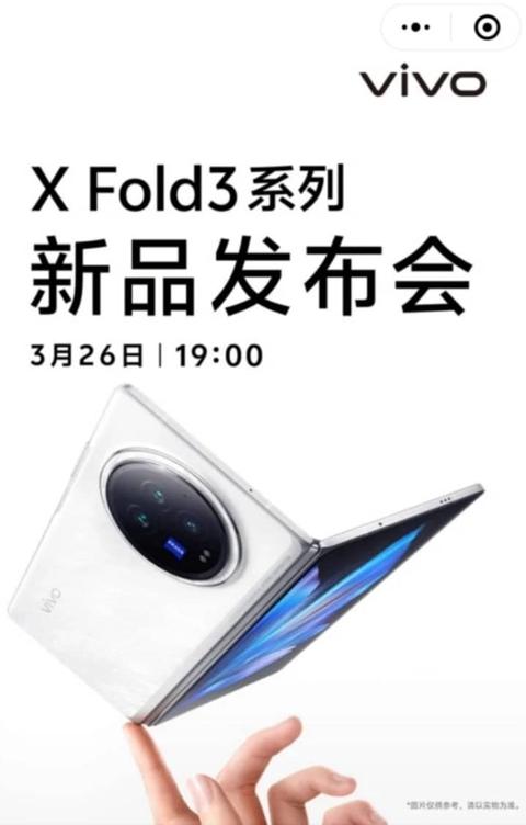 تسريب موعد الإطلاق الرسمي لسلسة هواتف Vivo X